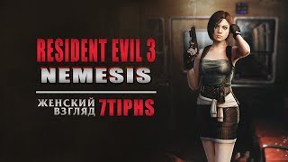 Прохождение Resident Evil 3: Nemesis — #3