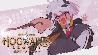 【 ホグワーツレガシー 】試練って何～～～？？ 【にじさんじ/魔使マオ】