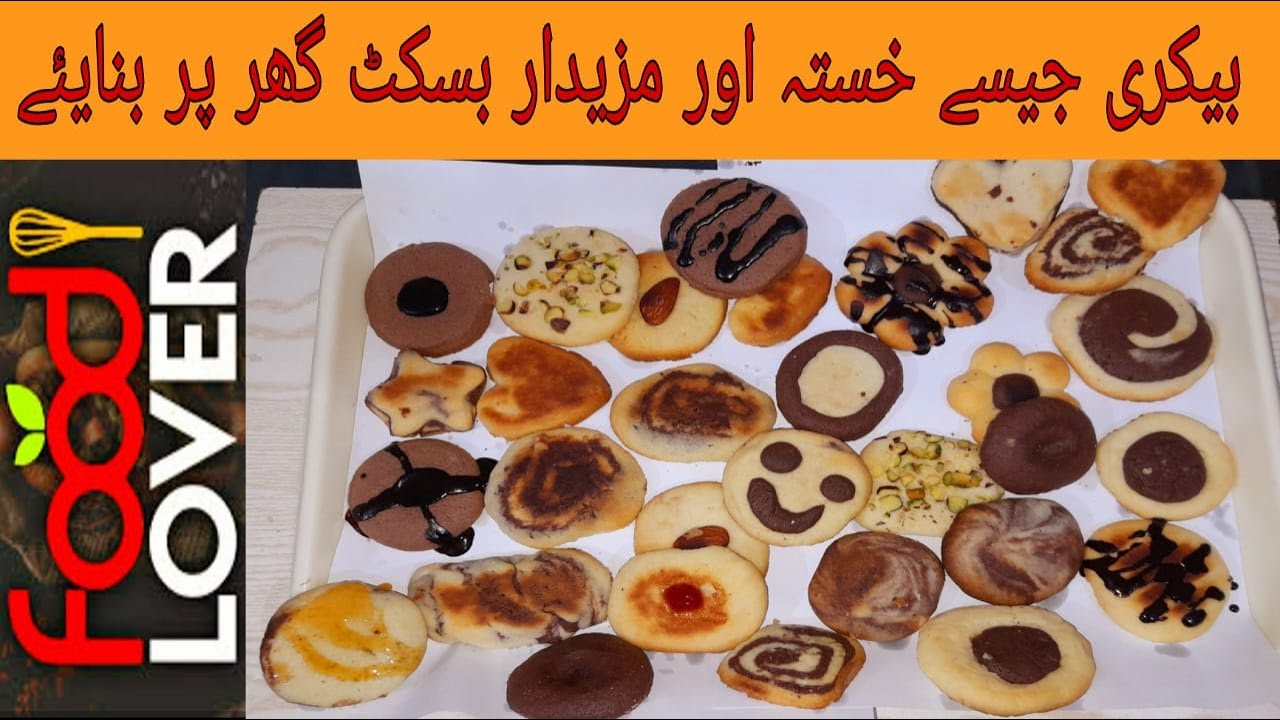Bakery biscuits How to make perfect bakery biscuits at home easy