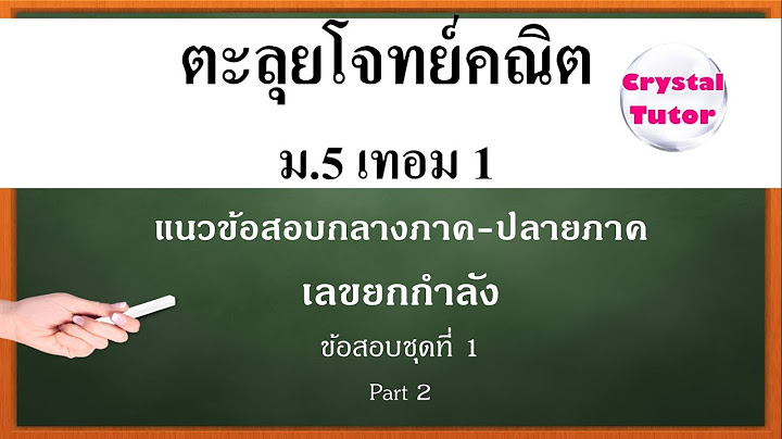 แผนการ สอน คณิตศาสตร์ ม 5 เทอม 1 doc