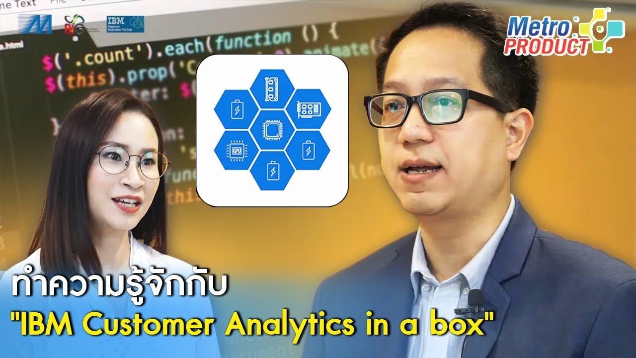 in box คืออะไร  New Update  IBM Customer Analytics in a box คืออะไร???