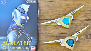 【新造形】ULTRA REPLICA アグレイター 25th Anniversary ver.　ウルトラマンアグル　ウルトラレプリカ　プレミアムバンダイ