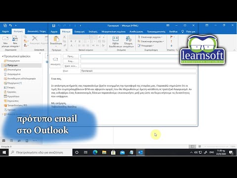 Βίντεο: Γιατί τα email τόσο συχνά παρεξηγούνται;