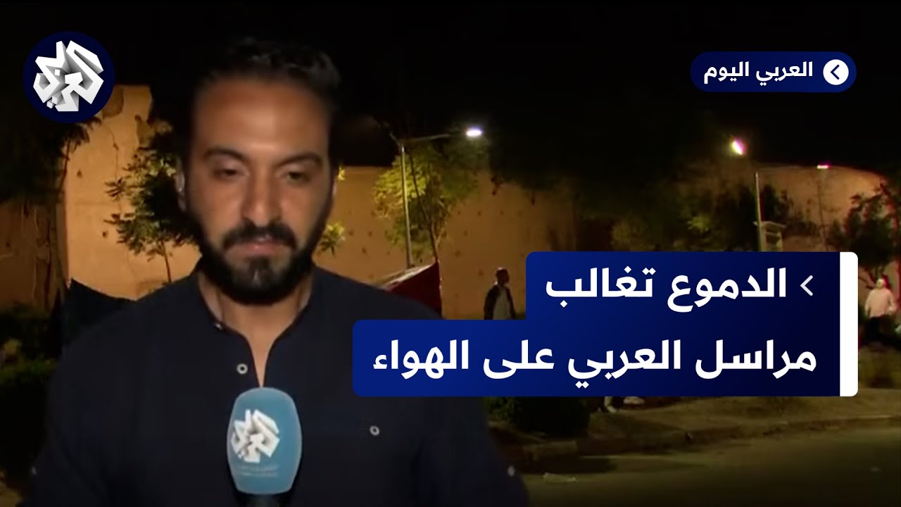 دموع مراسل العربي على المباشر تكشف حجم المأساة في مراكش.. مواقف مؤثرة وقصص أشبه بالخيال