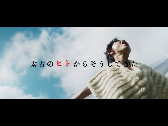 配信シングル「太古のヒトからそうしてきた」 2023年11月15日 発売
