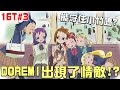 Doremi出現了情敵！？她能守住小竹嗎？小魔女Doremi16 Turning Point #3 #小豬講小魔女Doremi