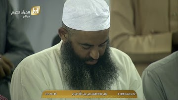 (إن الأبرار لفي نعيم) تلاوة حجازية بديعة للشيخ عبدالله الجهني عشاء الجمعة 12-11-1438هـ