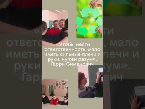«Мы в ответе за свои поступки»