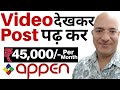 Best work from home | Part time job | freelance | Get paid for watching videos & reading articles |