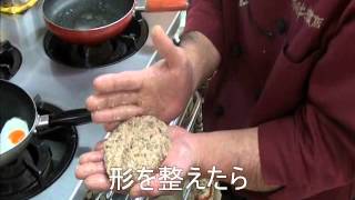 【大田原 牛超】大田原牛100％生ハンバーグの焼き方【公式】