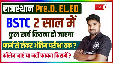 BSTC करने में कितना खर्च आता है | D.EL.Ed Karne Me Kitna Kharcha Aata hai Bstc 2024