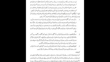 AIOU CODE:422 Asst No.1, Spring 2023 Organizing Library Resources  وسائلِ کتب خانہ