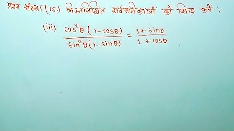 10th class math Exercise 8.4 2,15(iii) (Dr. Kc.Sinha book)//class 10th math Exe 8.4 Q.15 #KC_sinha