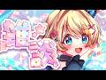 【雑談】初見さんも常連さんも歓迎♪まったりおしゃべりだよー！　 【 魔法少女アルト / #アルトの魔法通信 】