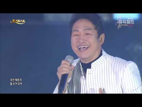 영원한 오빠 김범룡 - 친구야 / MBC가요베스트 순천만국가정원 2019 / 4K영상