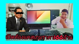 รีวิวห้องทำงานของนักแคสเกมชื่อไม่ดัง ล่าสุด2020