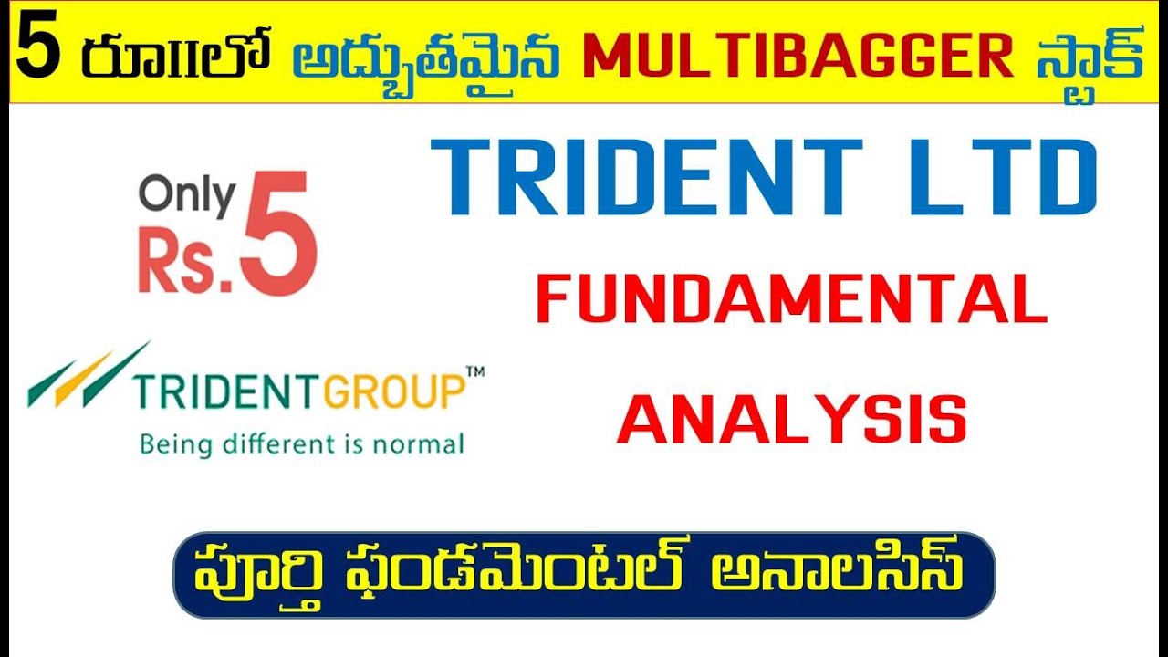5 రూ।।లో అద్బుతమైన MULTIBAGGER స్టాక్ | TRIDENT Ltd. Stock Fundamental Analysis | Penny Stock to Buy