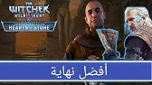 The Witcher 3 Heart of Stone - Let the Good Times Roll! Trophy /  Achievement Guide (Missable) - YouTube