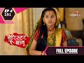 Barrister Babu | बैरिस्टर बाबू | Episode 251 | 23 April 2021