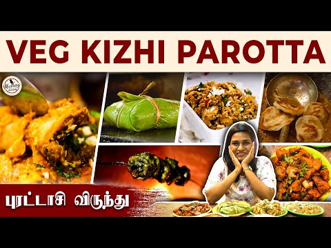 குருமாவில் ஊறவைத்த Coin Parotta புரட்டாசி Special Recipe | Raghavendra Mess | Mummy Pasikudhu