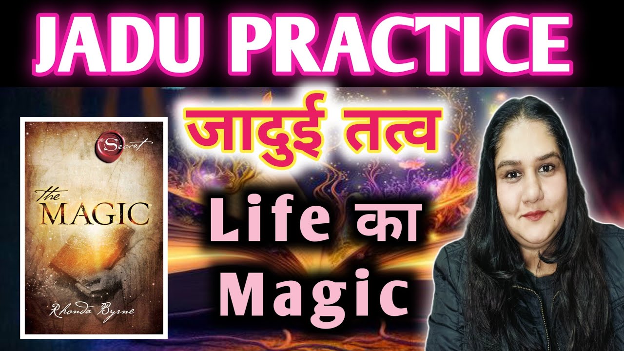 Day 8 Jadu Practice || Jadui तत्व Life me Jadu ho jaega - YouTube