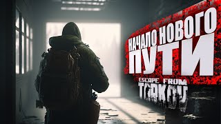 :     32  28    0.16 # #escapefromtarkov #