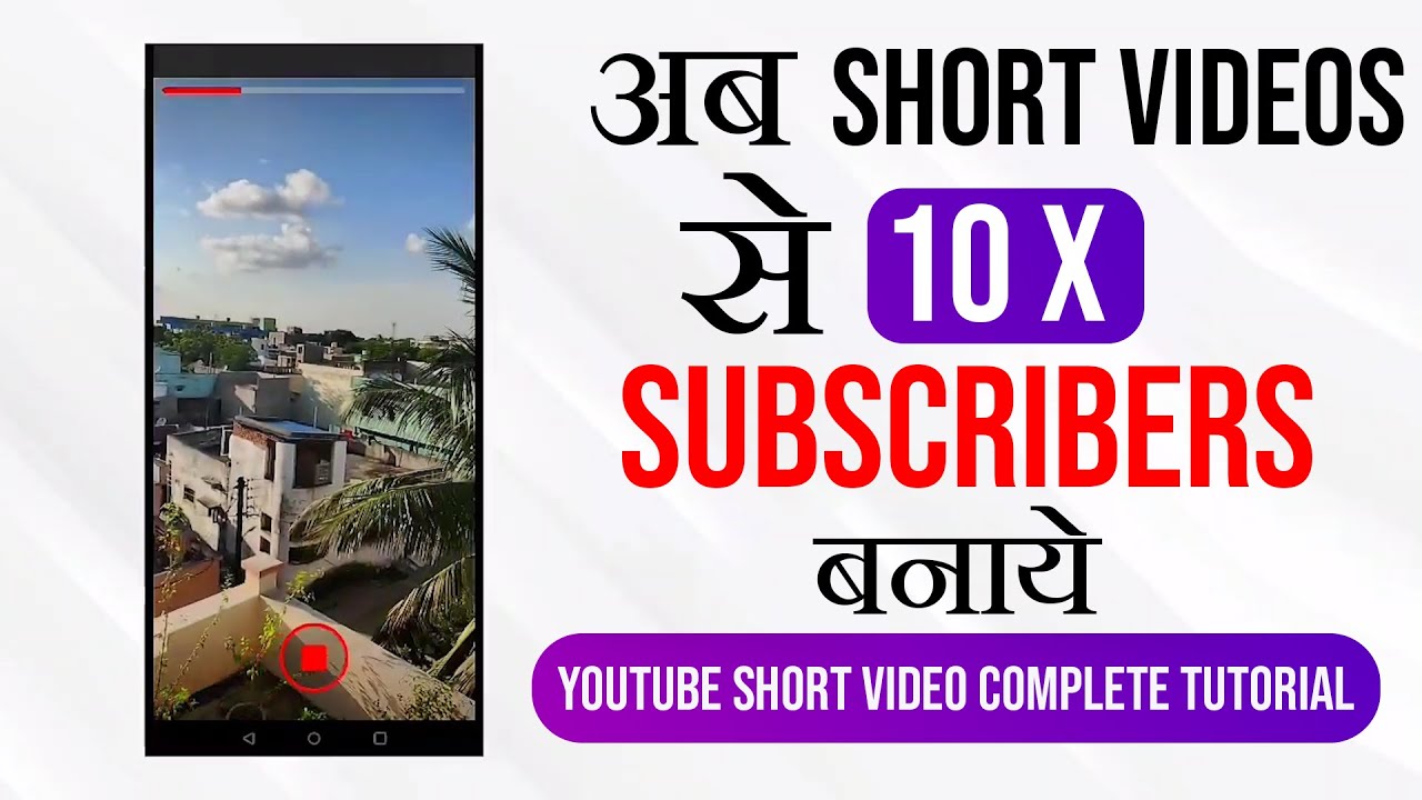 How To Use Youtube Short Video Complete Tutorial || Youtube Short Video ...