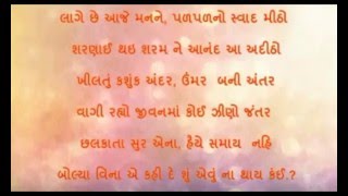 Download Lagu Kehvu Ghanu Ghanu Che -Lyrics(કેહવું ઘણું ઘણું છે | CHELLO  DIVAS | Movie Song | Gujarati Movie MP3 Download Lagu Kehvu Ghanu Ghanu Che -Lyrics(કેહવું ઘણું ઘણું છે | CHELLO  DIVAS | Movie Song | Gujarati Movie MP3