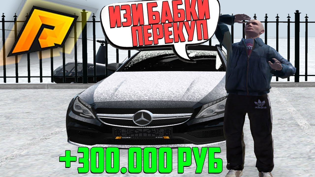 Бизнес на перекупе