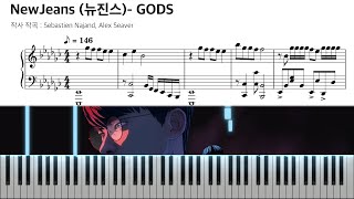  GODS  (원음버전 + 쉬운 버전) - NewJeans (뉴진스)