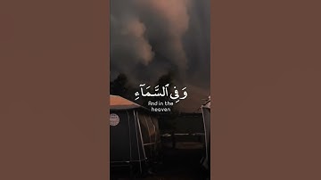 تلاوة هادئة تريح الأعصاب 😴🎧 | القاريء اسلام صبحي - سورة الذاريات 🤍🌥️."