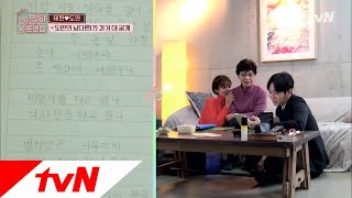 In-Laws in Practice 흑역사 대방출? 장도연의 유년시절 일기 공개! 181221 EP.12