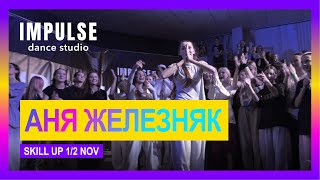 Baby Keem - Killstreaks - Choreography By Anya Zhelezniak Skill Up 2025 Impulse