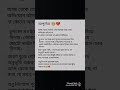 True Lines #bengalinovel #novellovers #noveladdict #sadlovesayari #sadlovestatus #onesided #sad