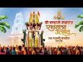 श्री बालाजी महाराज रथोत्सव, रथ गल्ली, पाचोरा 2024 || Shree Balaji Maharaj Rath Yatra Pachora 2024
