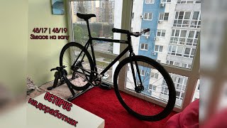 Доработка Octopus Vulgaris. Новая система 48/17 / 19. Удлинение цепи. Ломаем карбон | Fixedgear