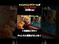 イタリアンブレインロット曲「トゥントゥントゥンサフールがゾンビすぎる」(30秒ver)#ブレインロット #トゥントゥントゥンサフールに恋している #italianbrainrot
