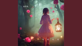 If You Remember Me Instrumental   inst Instrumental