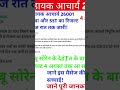 #gk #ctetnewstoday #big breaking news arrived regarding sahayak acharya