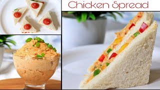 Chicken Spread Sandwiches | Homemade Chicken Spread | Lunch box recipes