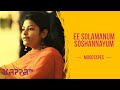 Ee Solamanum Soshannayum - Juliet Varghese - Moodtapes - Kappa TV