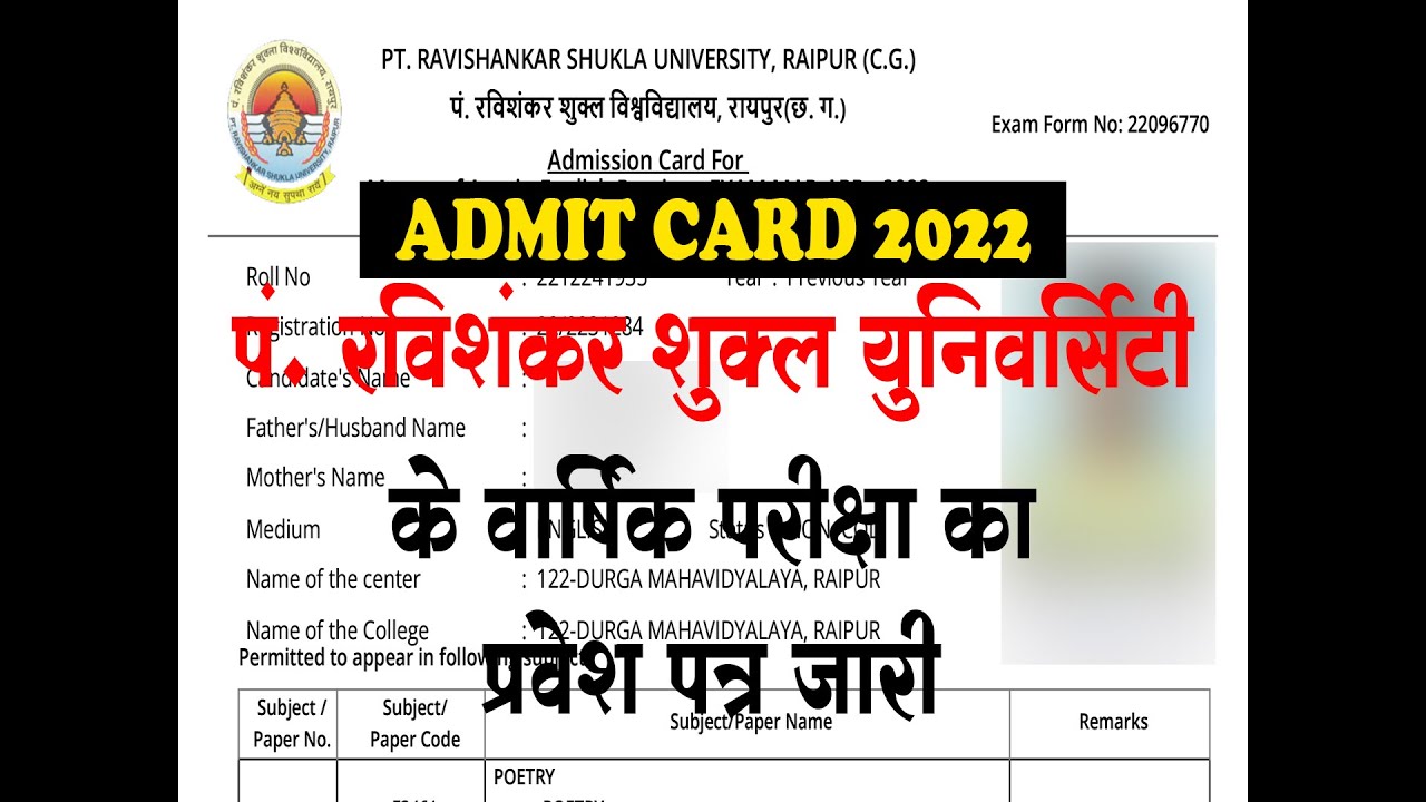 PRSU Annual Exam Admit Card 2022 Release