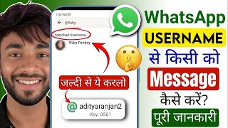 WhatsApp Username se Chat kaise kare | WhatsApp Username search kaise kare | Username New update screenshot 1