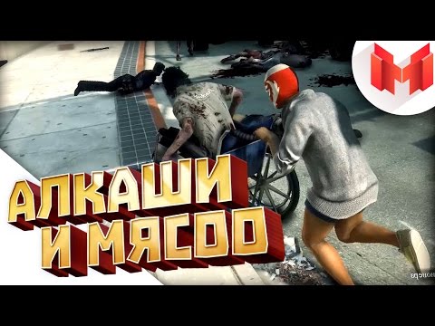 Dead Rising 3 'Баги, Приколы, Фейлы'