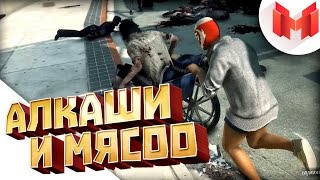 Мультшоу Dead Rising 3 Баги Приколы Фейлы