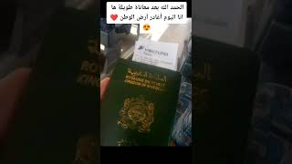 Download Lagu Alhamdulillah, after a long struggle, I'm leaving my homeland today #arif #alhoceima MP3 Download Lagu Alhamdulillah, after a long struggle, I'm leaving my homeland today #arif #alhoceima MP3