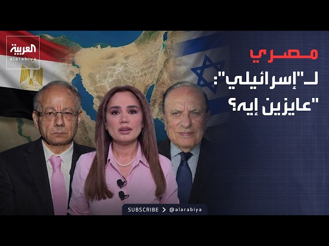 خارج الصندوق | "احتلال سيناء؟".. مواجهة مصرية إسرائيلية على الهواء