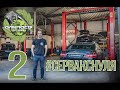 #СЕРВАКСНУЛЯ ep.2 . Сколько денег в итоге было потрачено к открытию Garage-13. Первые проблемы.