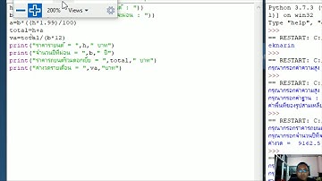 ติวก่อนสอบ ภาษาPython ม.5