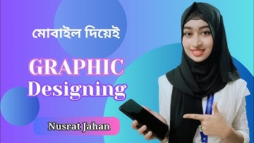 07 মোবাইল দিয়ে ক্যানভা গ্রাফিক্স ডিজাইন শিখুন | Canva Mobile App Bangla Tutorial